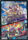 デュエル・マスターズ K・アトラン&キング海賊団/アイアイサー・チャージャー 【DM23-BD6 7/60 アンコモン】 デュエパ・デッキ 「双極のアカシックZ計画」 シングルカード