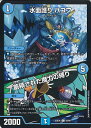 デュエル・マスターズ 水面護り ハコフ/蓄積された魔力の縛り 【DM23-BD6 56/60 コモン】 デュエパ・デッキ 「双極のアカシックZ計画」 シングルカード