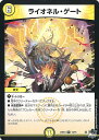 デュエル・マスターズ ライオネル・ゲート 【DM23-EX3 13/74 レア】 アビス・レボリューション外伝 邪神と水晶の華 シングルカード