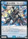 デュエル・マスターズ 終斗の閃き マトリクス 【DM23-EX3 37/74 アンコモン】 アビス・レボリューション外伝 邪神と水晶の華 シングルカード