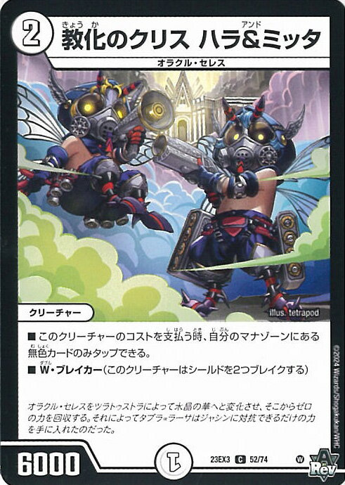 ƥåREIKODO㤨֥ǥ奨롦ޥ Υꥹ ϥߥå DM23-EX3 52/74  ӥܥ塼 ٿȿ徽β 󥰥륫ɡפβǤʤ20ߤˤʤޤ