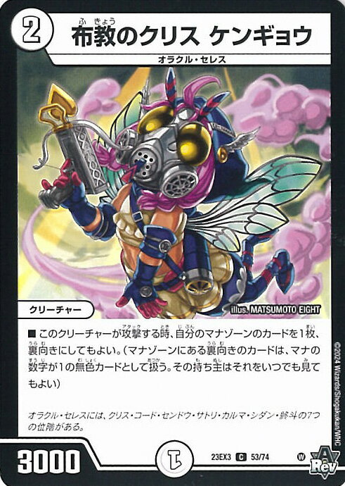 ƥåREIKODO㤨֥ǥ奨롦ޥ ۶Υꥹ 󥮥祦 DM23-EX3 53/74  ӥܥ塼 ٿȿ徽β 󥰥륫ɡפβǤʤ20ߤˤʤޤ