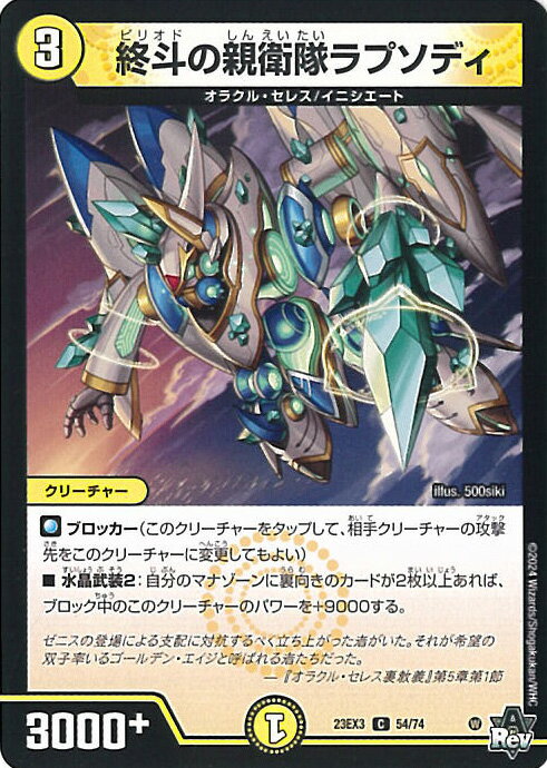 ƥåREIKODO㤨֥ǥ奨롦ޥ ͤοƱץǥ DM23-EX3 54/74  ӥܥ塼 ٿȿ徽β 󥰥륫ɡפβǤʤ20ߤˤʤޤ