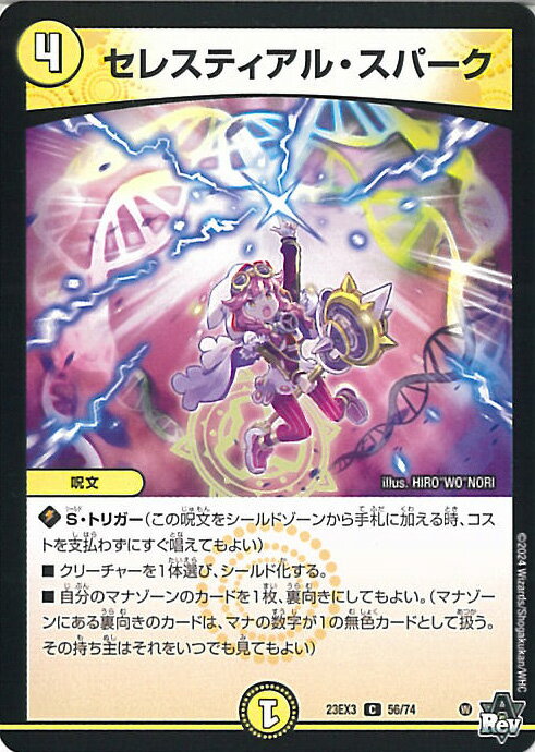 ƥåREIKODO㤨֥ǥ奨롦ޥ 쥹ƥ롦ѡ DM23-EX3 56/74  ӥܥ塼 ٿȿ徽β 󥰥륫ɡפβǤʤ20ߤˤʤޤ