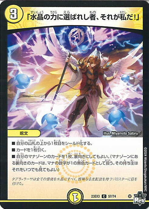 ƥåREIKODO㤨֥ǥ奨롦ޥ ֿ徽ϤФ줷ԡ줬 DM23-EX3 57/74  ӥܥ塼 ٿȿ徽β 󥰥륫ɡפβǤʤ20ߤˤʤޤ