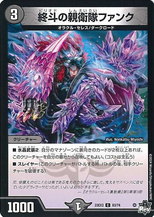 ƥåREIKODO㤨֥ǥ奨롦ޥ ͤοƱե DM23-EX3 63/74  ӥܥ塼 ٿȿ徽β 󥰥륫ɡפβǤʤ20ߤˤʤޤ