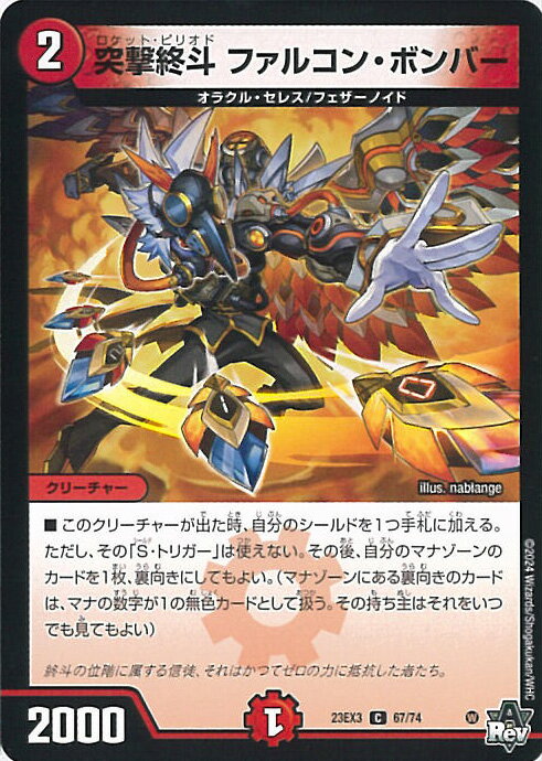 ƥåREIKODO㤨֥ǥ奨롦ޥ ͷ⽪ ե륳󡦥ܥС DM23-EX3 67/74  ӥܥ塼 ٿȿ徽β 󥰥륫ɡפβǤʤ20ߤˤʤޤ