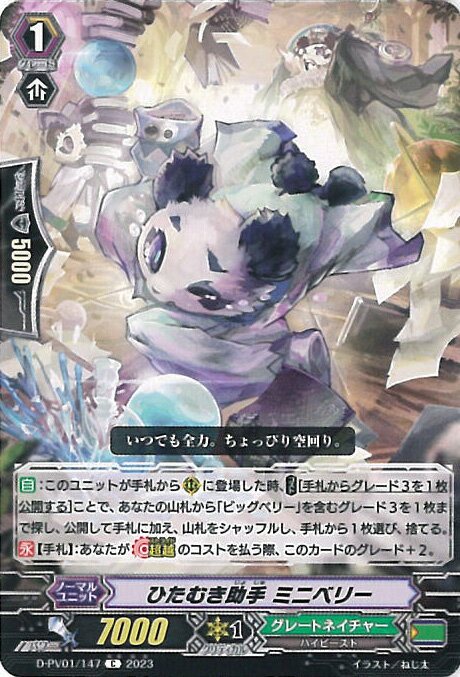 ƥåREIKODO㤨֡šۥɥե!! 󥬡 Ҥभ ߥ˥٥꡼ D-PV01/147 C ҥȥ꡼쥯 󥰥륫ɡפβǤʤ30ߤˤʤޤ