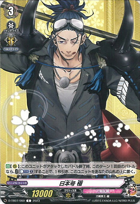 ƥåREIKODO㤨֡šۥ󥬡 ܹ  D-TB07/060 C -ONLINE-2023 󥰥륫ɡפβǤʤ20ߤˤʤޤ