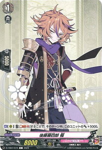 【中古】ヴァンガード 後藤藤四郎 極 【D-TB07/074 C】 刀剣乱舞-ONLINE-2023 シングルカード