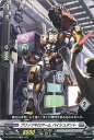 ヴァンガード ブリッツキロアーム バイシュタント 【DZ-SD03/003 TD】 クイックスタートデッキ ブラントゲート シングルカード