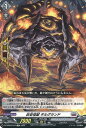 ヴァンガード 巨岩怪獣 ギルグランド 【DZ-SD03/013 TD】 クイックスタートデッキ ブラントゲート シングルカード