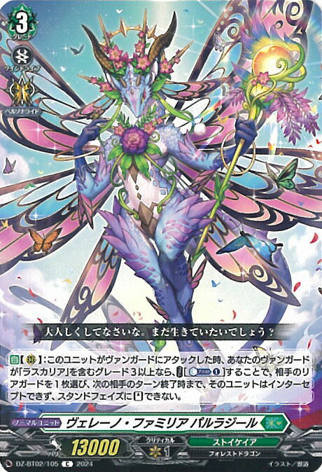 ƥåREIKODO㤨֥󥬡 졼Ρեߥꥢ ѥ饸 DZ-BT02/105 C ̵й 󥰥륫ɡפβǤʤ20ߤˤʤޤ