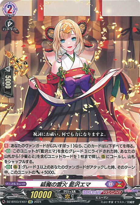 ƥåREIKODO㤨֥󥬡   DZ-BT03/EX07 EXC Ķ 󥰥륫ɡפβǤʤ70ߤˤʤޤ