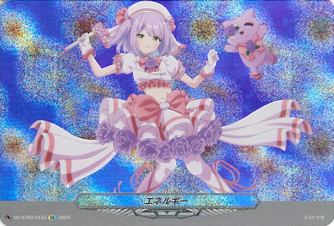 ヴァンガード エネルギー（紫宮るな） 【DZ-BT03/EX33 EX】 次元超躍 シングルカード
