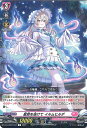 【中古】ヴァンガード 星空を抜けて イルムヒルデ 【DZ-LBT01/047 R】 リリカルモナステリオ ほしがきらきらっ! シングルカード