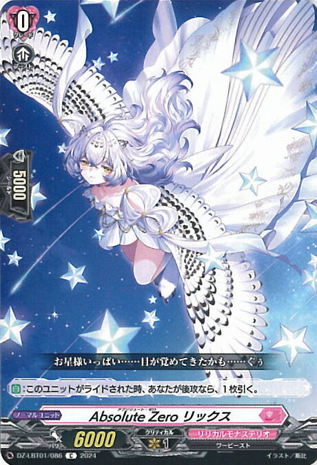 šۥ󥬡 Absolute Zero å DZ-LBT01/086 C ꥫʥƥꥪ ۤ餭á 󥰥륫