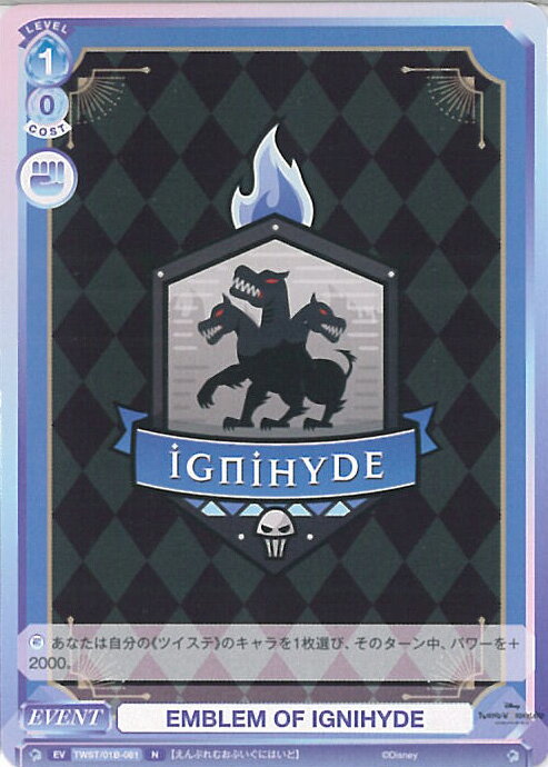 šۥĥ֥饦 EMBLEM OF IGNIHYDEA󥯡 TWST/01B-061 N ֡ѥå / ǥˡ ĥƥåɥ 󥰥륫