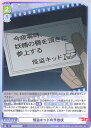 ヴァイスシュヴァルツブラウ 怪盗キッドの予告状 【CNN/02B-027 N】 ブースターパック『名探偵コナン Vol.2』 シングルカード