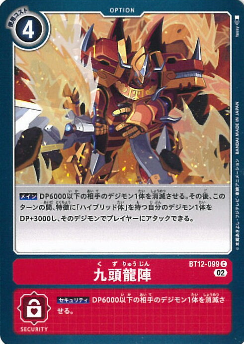 ƥåREIKODO㤨֡šۥǥ󥫡ɥ ƬζءA󥯡 BT12-099 C  󥰥륫ɡפβǤʤ10ߤˤʤޤ