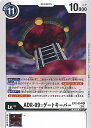 デジモンカードゲーム ADR-09=ゲートキーパー 【EX2-054 C】 デジタルハザード シングルカード