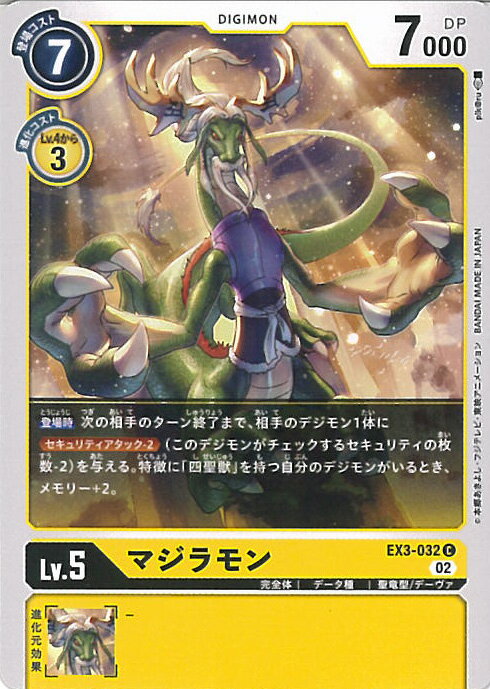 ƥåREIKODO㤨֡šۥǥ󥫡ɥ ޥA󥯡 EX3-032 C ɥ饴󥺥 󥰥륫ɡפβǤʤ20ߤˤʤޤ