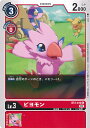 デジモンカードゲーム ピヨモン 【BT2-010 C】 スタートデッキ スペシャルエントリーセット シングルカード