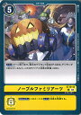 デジモンカードゲーム ノーブルファミリアーツ 【ST19-15 U】 スタートデッキ 童話の舞踏 シングルカード