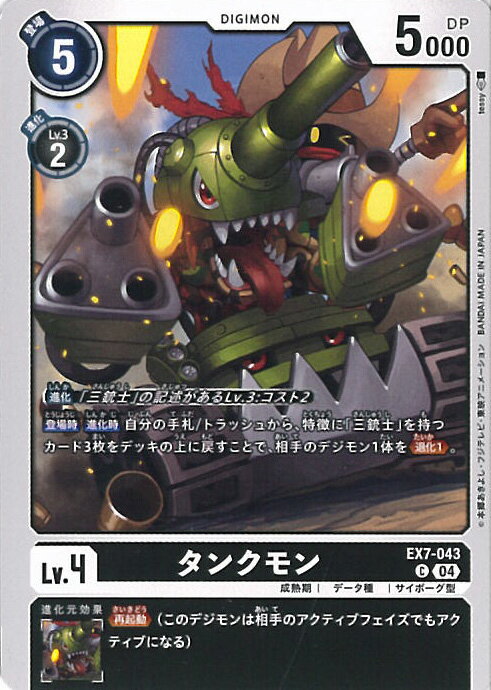 ƥåREIKODO㤨֥ǥ󥫡ɥ 󥯥 EX7-043 C ǥ٥쥤 󥰥륫ɡפβǤʤ20ߤˤʤޤ