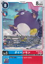 デジモンカードゲーム ダイペンモン 【BT18-026 U】 エレメントサクセサー シングルカード