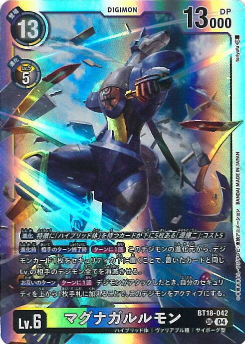 デジモンカードゲーム マグナガルルモン 【BT18-042 SR】 エレメントサクセサー シングルカード