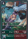 デジモンカードゲーム シューツモン 【BT18-049 R】 エレメントサクセサー シングルカード