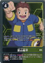 デジモンカードゲーム 柴山純平 【BT18-091 R】 エレメントサクセサー シングルカード