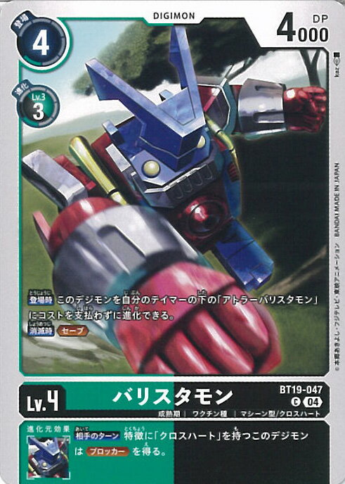 ƥåREIKODO㤨֥ǥ󥫡ɥ Хꥹ BT19-047 C ܥ塼 󥰥륫ɡפβǤʤ20ߤˤʤޤ