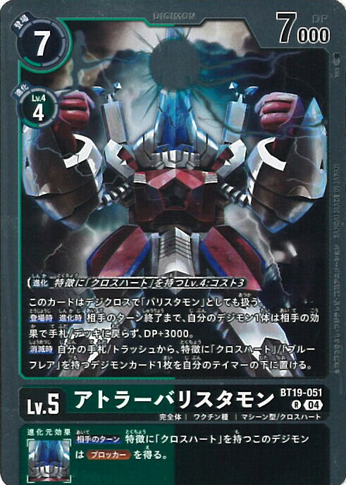 ƥåREIKODO㤨֥ǥ󥫡ɥ ȥ顼Хꥹ BT19-051 R ܥ塼 󥰥륫ɡפβǤʤ20ߤˤʤޤ