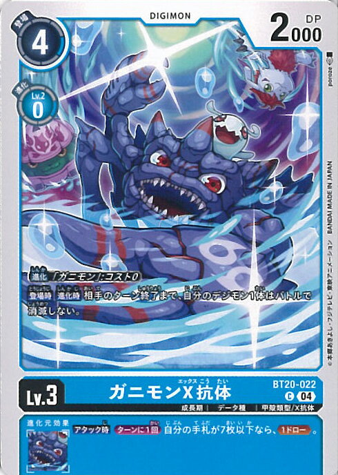 ƥåREIKODO㤨֥ǥ󥫡ɥ ˥X BT20-022 C OVER THE X 󥰥륫ɡפβǤʤ20ߤˤʤޤ