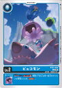【中古】デジモンカードゲーム ピョコモン(Aランク) 【BT21-003 C】 WORLD CONVERGENCE シングルカード