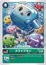 【中古】デジモンカードゲーム スワイプモン(Aランク) 【BT21-005 C】 WORLD CONVERGENCE シングルカード