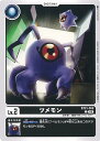 【中古】デジモンカードゲーム ツメモン(Aランク) 【BT21-006 C】 WORLD CONVERGENCE シングルカード