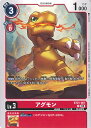 【中古】デジモンカードゲーム アグモン(Aランク) 【BT21-007 C】 WORLD CONVERGENCE シングルカード