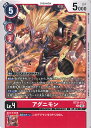 デジモンカードゲーム アグニモン 【BT21-013 U】 WORLD CONVERGENCE シングルカード