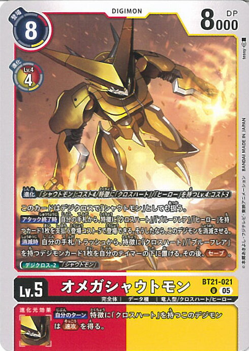 楽天市場】デジタルモンスター ver.20th オメガモンカラー 楽天市場】デジタルモンスター ver.20th オメガモンカラー