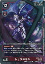【中古】デジモンカードゲーム シリウスモン(Bランク) 【BT21-028 R】 WORLD CONVERGENCE シングルカード