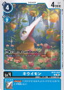 【中古】デジモンカードゲーム キウイモン(Aランク) 【BT21-034 C】 WORLD CONVERGENCE シングルカード