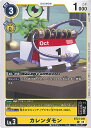 【中古】デジモンカードゲーム カレンダモン(Aランク) 【BT21-041 C】 WORLD CONVERGENCE シングルカード