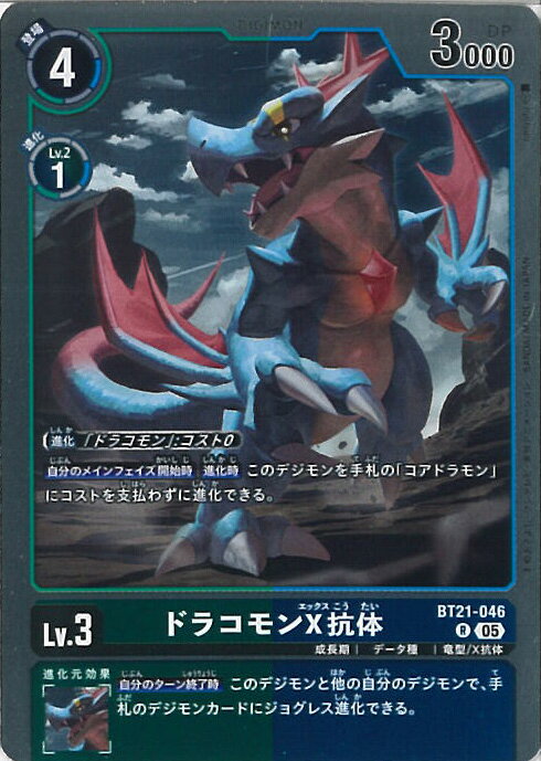 ƥåREIKODO㤨֥ǥ󥫡ɥ ɥ饳X BT21-046 R WORLD CONVERGENCE 󥰥륫ɡפβǤʤ20ߤˤʤޤ