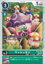 【中古】デジモンカードゲーム マッシュモン(Aランク) 【BT21-048 C】 WORLD CONVERGENCE シングルカード