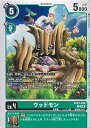【中古】デジモンカードゲーム ウッドモン(Aランク) 【BT21-049 C】 WORLD CONVERGENCE シングルカード