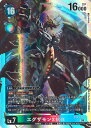 【中古】デジモンカードゲーム エグザモンX抗体(Aランク) 【BT21-052 SR】 WORLD CONVERGENCE シングルカード