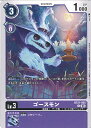 デジモンカードゲーム ゴースモン 【BT21-065 C】 WORLD CONVERGENCE シングルカード